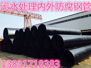 防腐污水處理管道廠家 技術與應用全解析