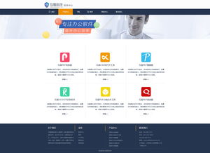 企業軟件產品下載中心與招生輔助軟件服務 提升效率的雙引擎
