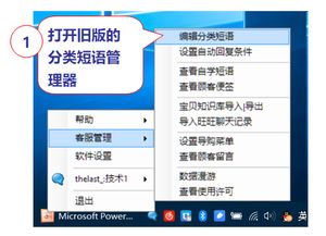 智能客服時代 千牛機器人及淘寶客服輔助軟件全面解析