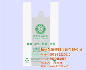 環保塑料袋的革新之路 寧波金凌塑料包裝的技術突破